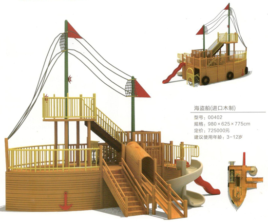 00402海盜船（進口木制）