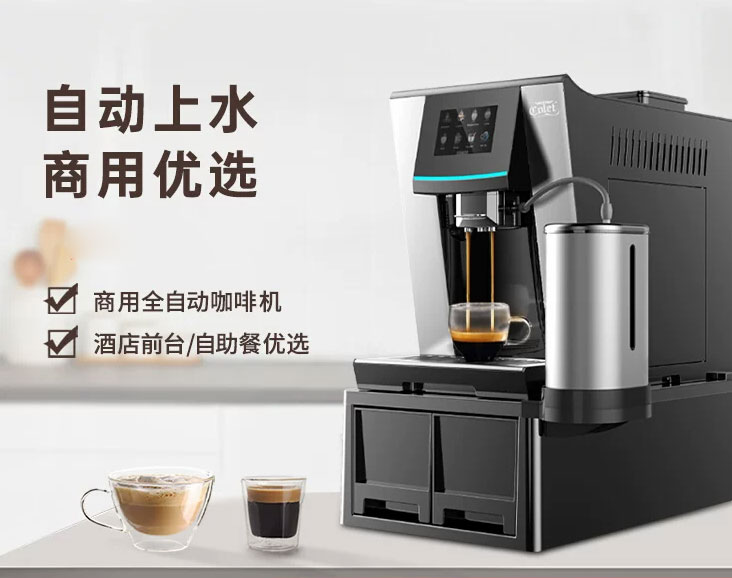 觸屏智能咖啡機(jī)研磨一體